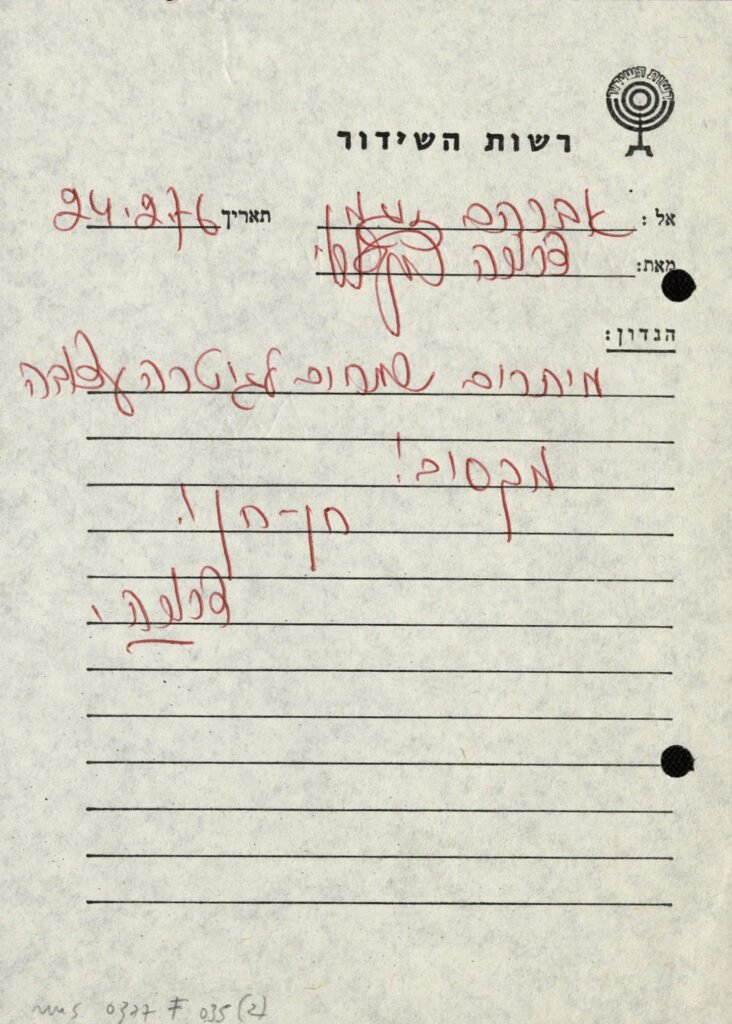 מכתב מדרורה בן אב"י על התוכנית "מיתרים שמחים לגיטרה עצובה" (1976)