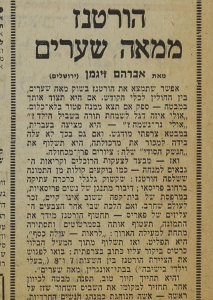 הורטנז ממאה שערים כה תשרי תשלז (19.10.1976)2